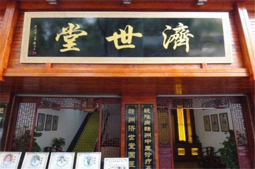 濟(jì)世堂中醫(yī)診所 傳統(tǒng)與現(xiàn)代的融合，開啟您的中醫(yī)事業(yè)新篇章